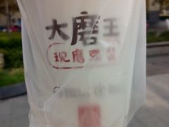 -永和大王(共和新路店)