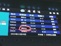 -沈阳站