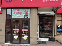 -五爷拌面(中信城店)