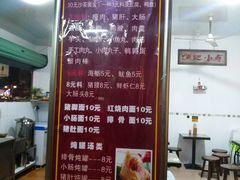 菜单-炳记小点(杏东店)