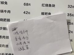 -胖子川香