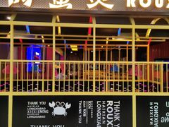 门面-谢蟹浓·肉蟹煲(新奥店)