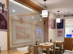 大堂-枣子树·素食餐厅(普陀山店)