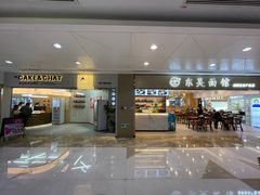 -静宜和她的朋友(星海广场店)
