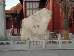 -大明幻境第一城