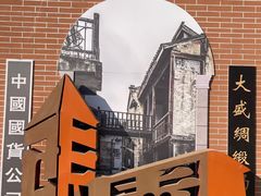 -张园纪念馆