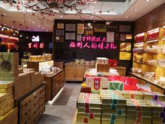 -百饼园(南后街店)