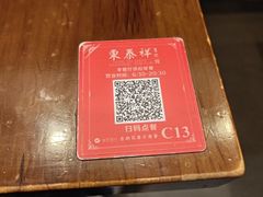 -东泰祥生煎馆(陕西南路店)