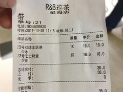 账单-巡茶(星海广场店)