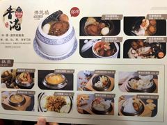 -香港聚强佛跳墙(江华路店)