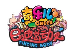 -奇乐儿巴迪总动员儿童乐园(保利时光里店)