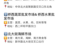 -北国商城