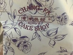 -长发西饼(临顿路店)