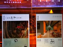 -璞素(浦东店)