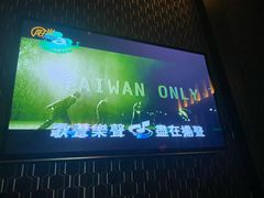 -乐道好声音量贩式KTV(浑南店)