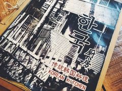 -韩国한국厨房