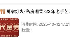-萬家灯火·私房湘菜·22年老手艺(南岭大道店)