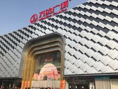 -万达广场(龙湖店)