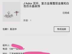 -DIOR迪奥(德基广场女装店)