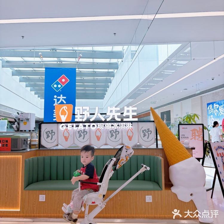 Sm三期！野人先生冰淇淋🍦！很哇噻！