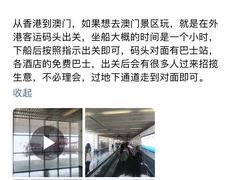 -澳门外港客运码头(轮渡站)