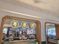 -粤港湾砂锅粥·宵夜(宝龙店)