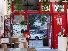 -大王油茶(二厂文创公园店)