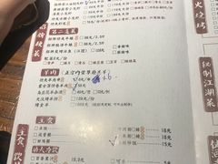 菜单-功夫小龙虾·烧烤·江湖菜(金沙洲店)