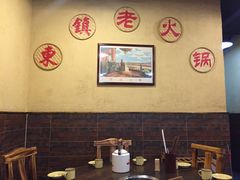 大堂-东镇老火锅(长春路首店)