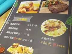 -e+粉店(康王北路店)