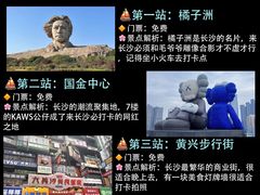 -长沙火车站(地铁站)