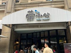 -荣小馆(临海世纪花城店)