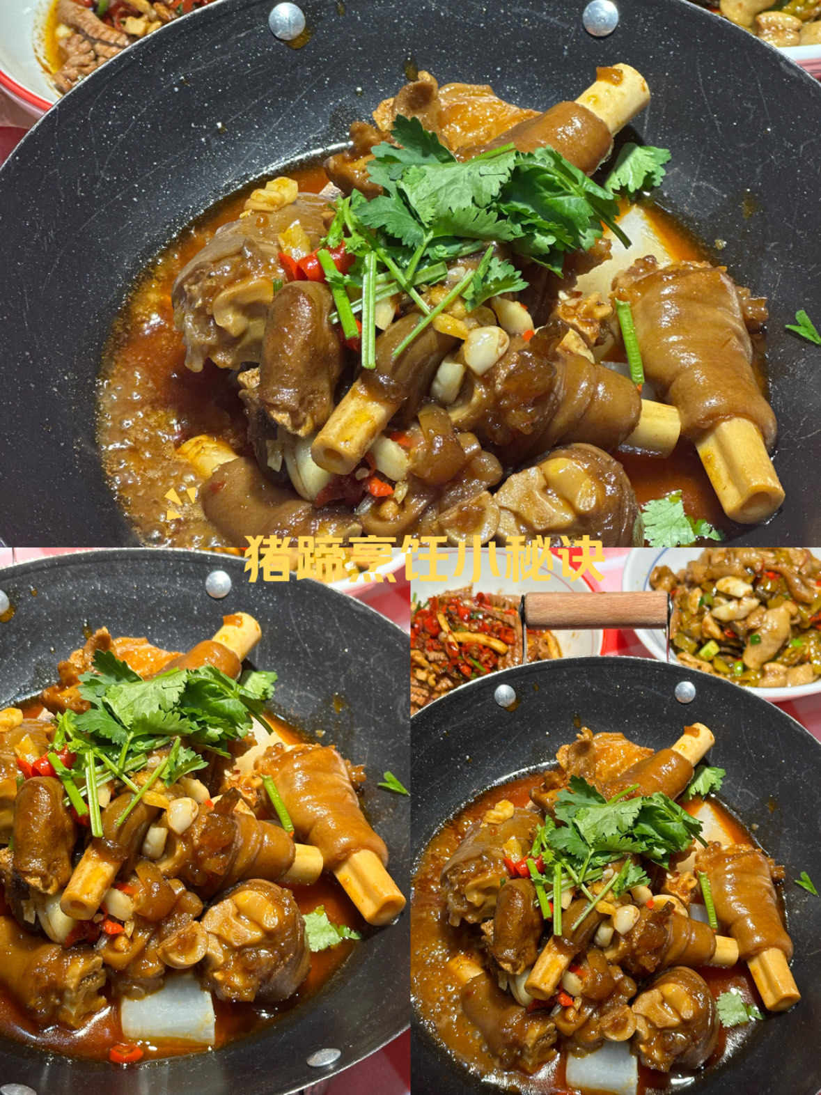 这焖羊蹄香到我心巴上了!