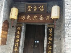 -东西巷