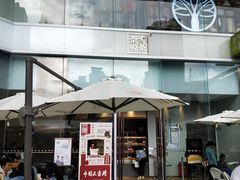 门面-奈雪的茶(金鹰广场店)