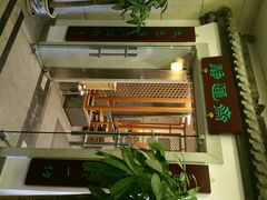android_upload_pic-静莲斋素食(慈云寺店)