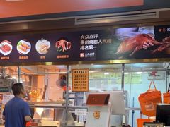 -阿皇仔烧鹅(麦地店)