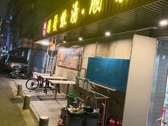 -德记源发炖汤·肠粉