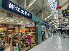-丽江三义国际机场