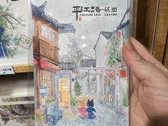 -猫的天空之城概念书店(苏州诚品店)