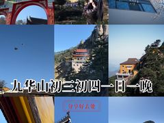 -九华山风景区