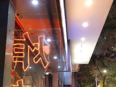 -小波紫炸鸡(水围店)