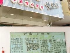 -沪依小酒馆心意菜