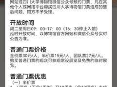 -四川大学博物馆