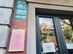 -大韩民国临时政府旧址