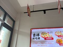 -吉祥馄饨(上海斜土店)
