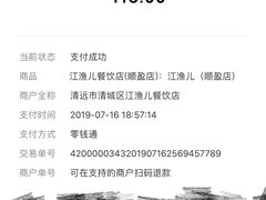 -江渔兒酸菜魚專門店(顺盈时代广场店)