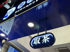 -煲珠公·老红糖珍珠奶茶(长宁龙之梦店)