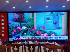 -怡园饭店-餐厅(四望亭店)