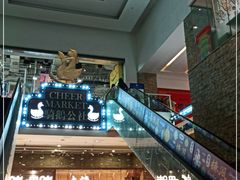 -骑鹅公社(南开大悦城店)